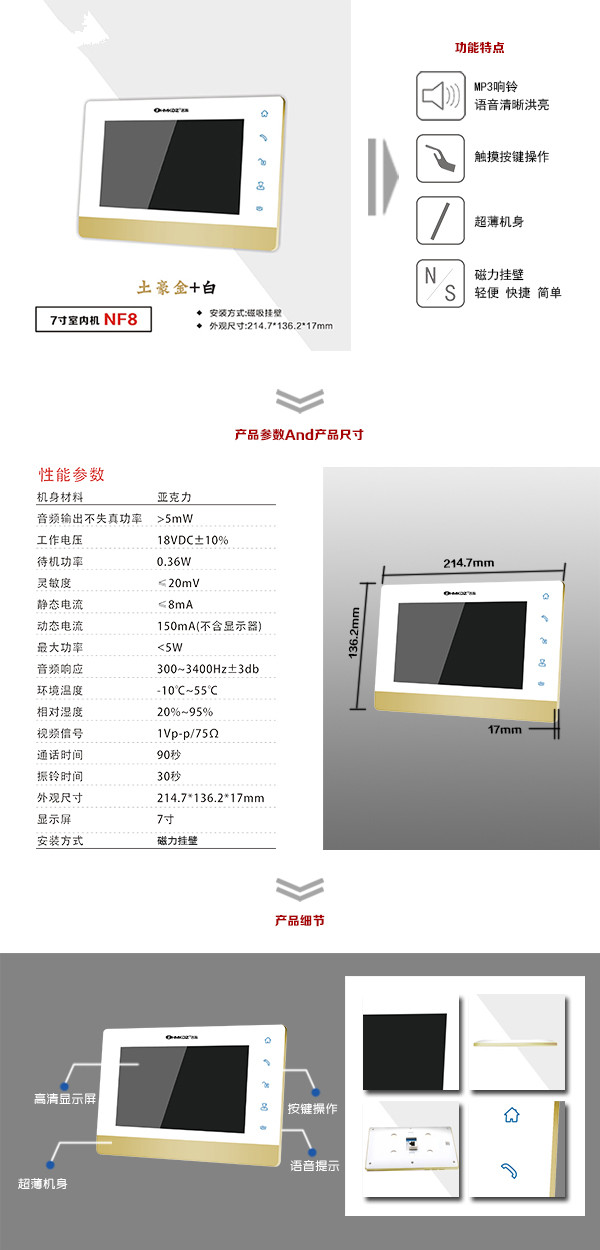 会理县楼宇可视室内主机一号