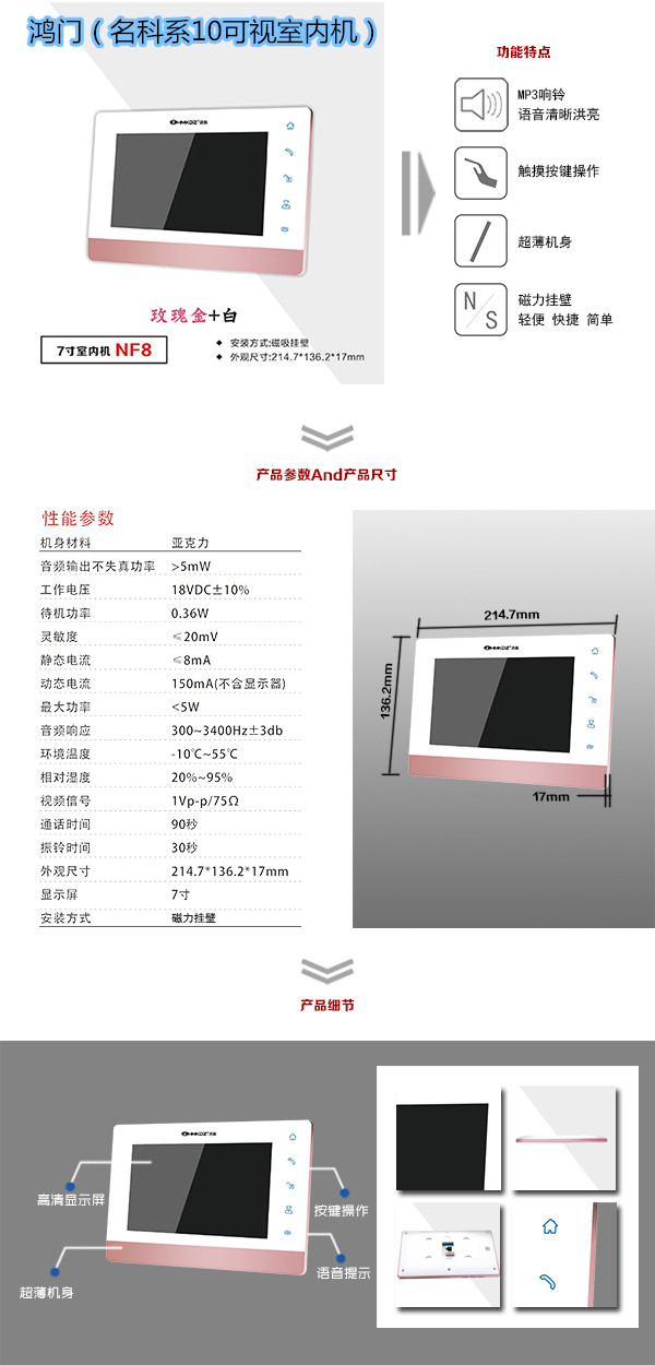 会理县楼宇对讲室内可视单元机