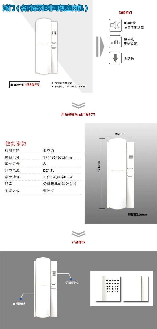 会理县非可视室内分机