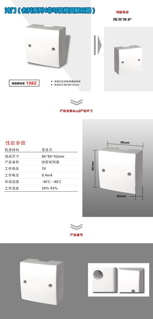 会理县非可视对讲楼层解码器