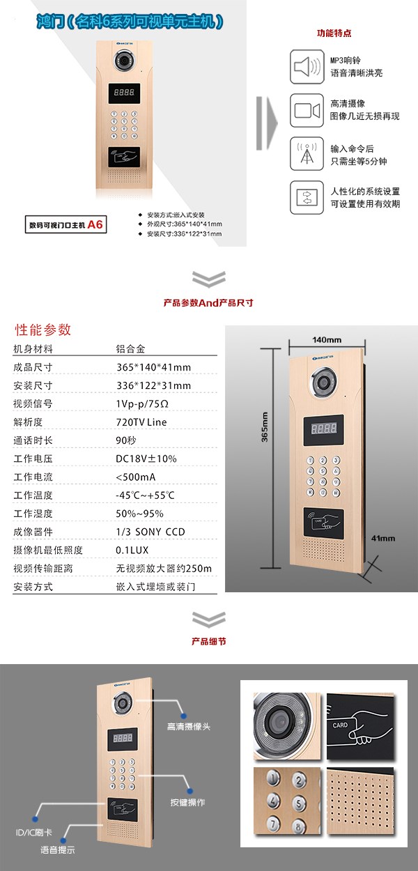 会理县可视单元主机1